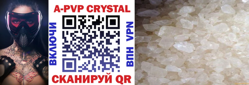 Альфа ПВП Crystall  Купить где  Ессентуки 