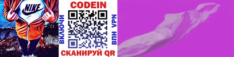 Купить где  Ессентуки  Кодеин напиток Lean (лин) 