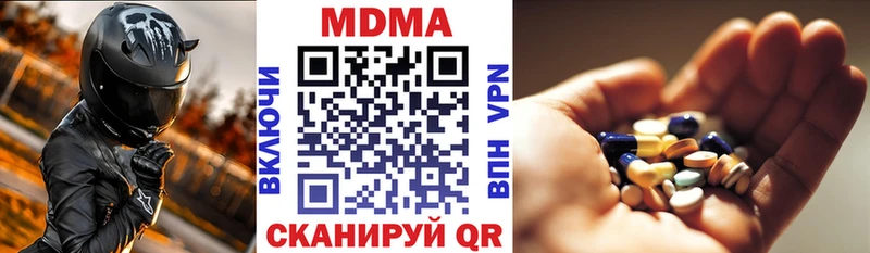 MDMA Molly  Купить  Ессентуки 