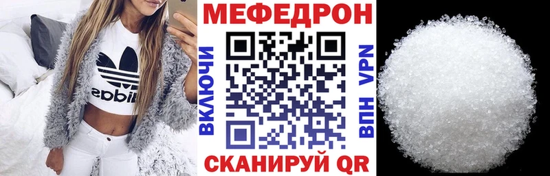 Меф мука  Купить  Ессентуки 