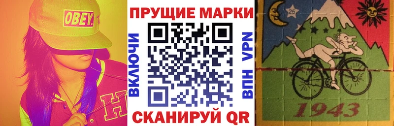 Наркотические марки 1500мкг  Купить закладки  Ессентуки 